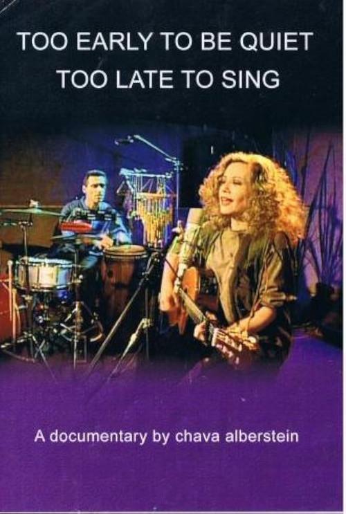 Too Early to Be Quiet, Too Late to Sing 1995 official movie poster