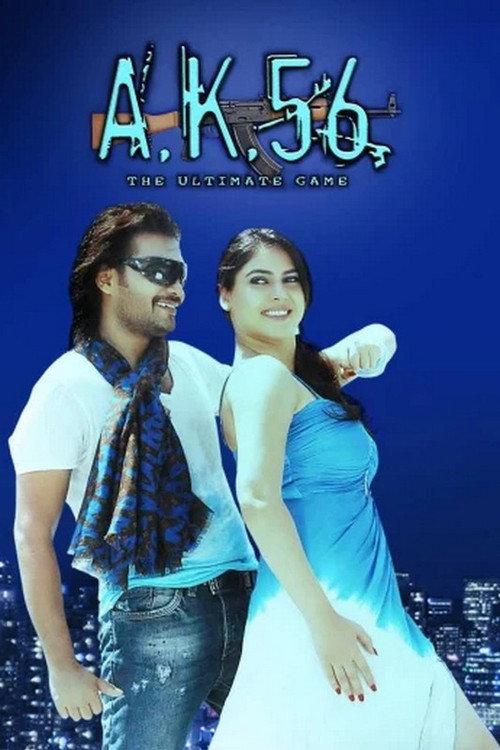 AK 56 2012 official movie poster