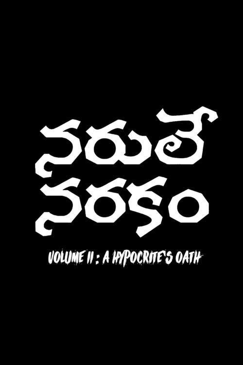 A Hypocrite's Oath - Naruley Narakam Volume II 2025 official movie poster