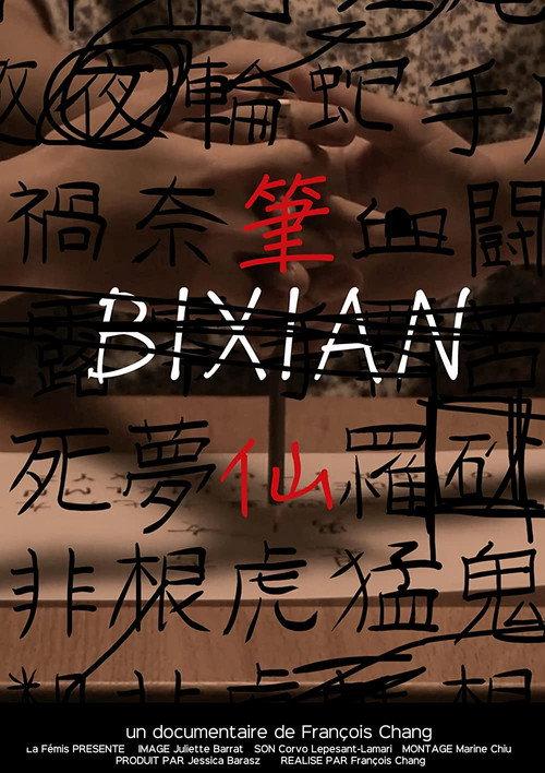 Bixian 2015 official movie poster