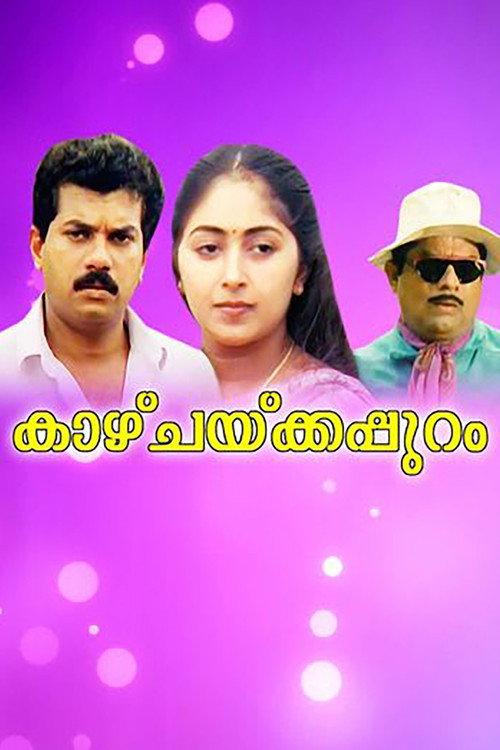 Kaazhchakkappuram 1992 official movie poster
