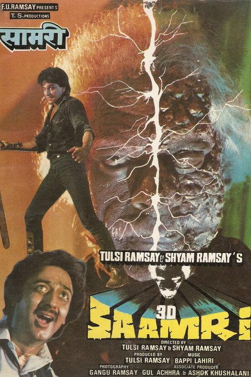 3D Saamri 1985 official movie poster