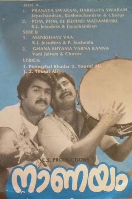 Naanayam 1983 official movie poster