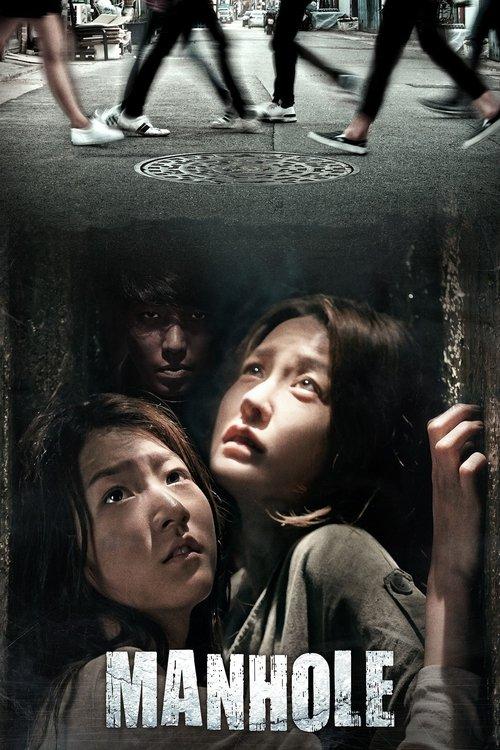 Manhole 2014 official movie poster