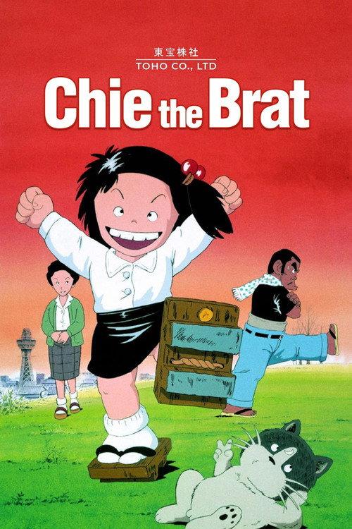 Chie the Brat 1981 official movie poster