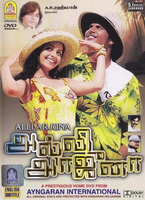 Alli Arjuna 2002 official movie poster
