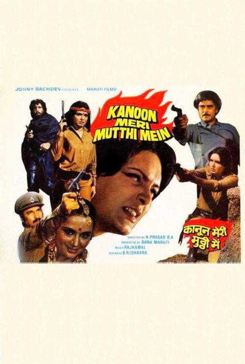 Kanoon Meri Mutthi Mein 1984 official movie poster