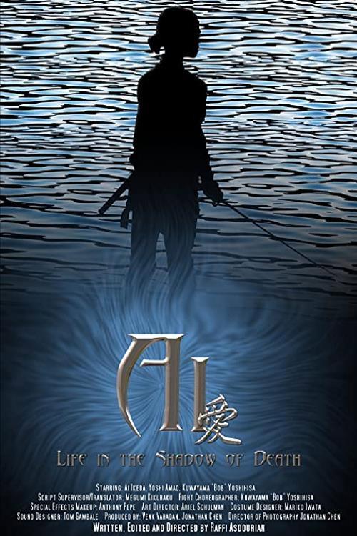 Ai 2008 official movie poster