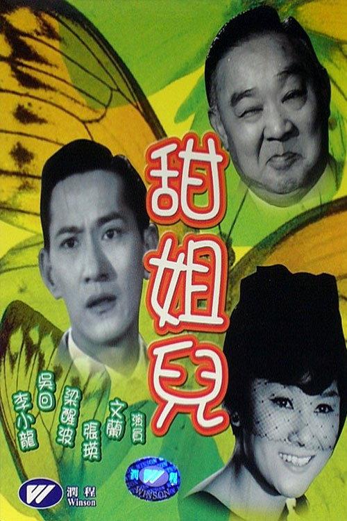 Darling Girl 1957 official movie poster
