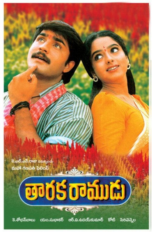 Taraka Ramudu 1997 official movie poster
