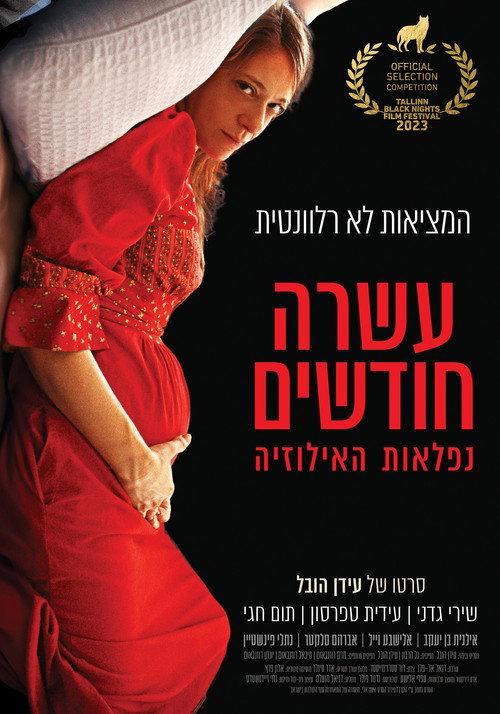 Ten Months 2024 official movie poster