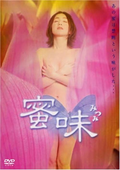 Honey Flavour 2004 official movie poster
