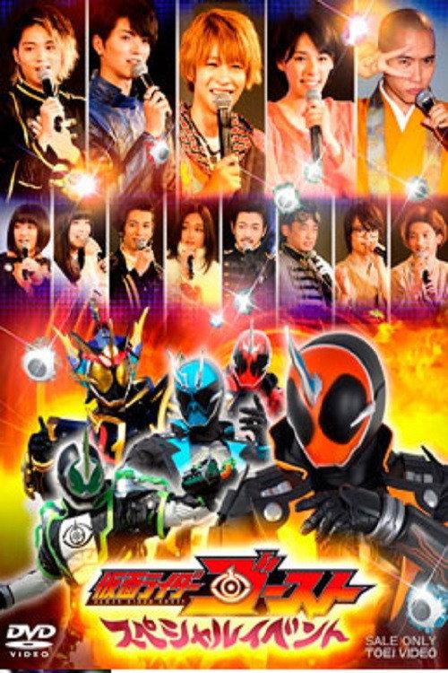 Kamen Rider Ghost: Special Event 2016 official movie poster