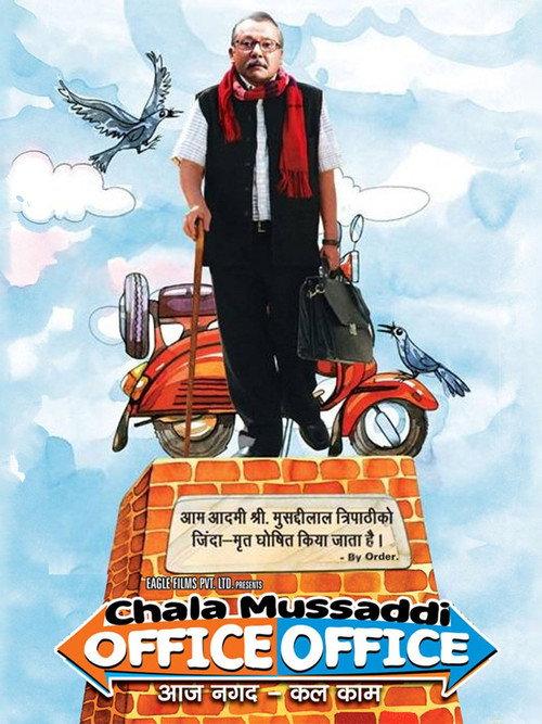 Chala Mussaddi - Office Office 2011 official movie poster