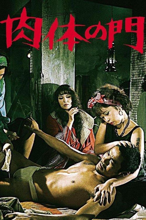 Gate of Flesh 1977 official movie poster
