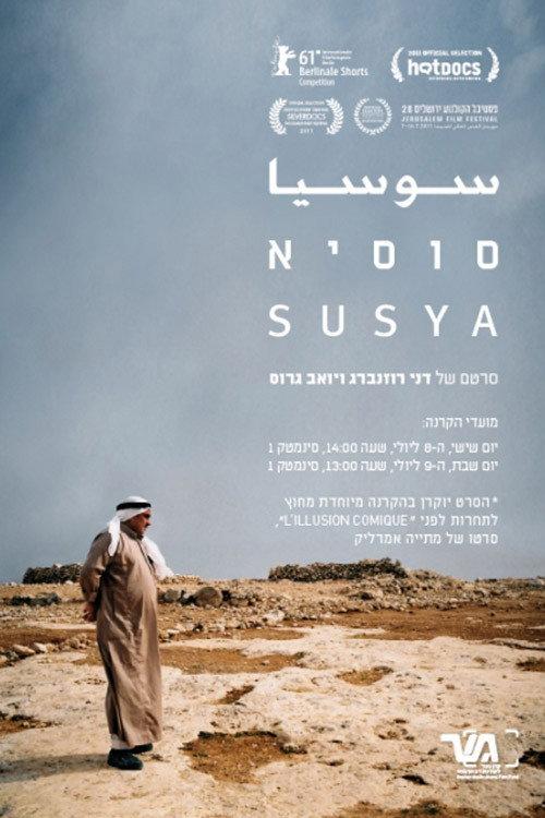 Susya 2011 official movie poster