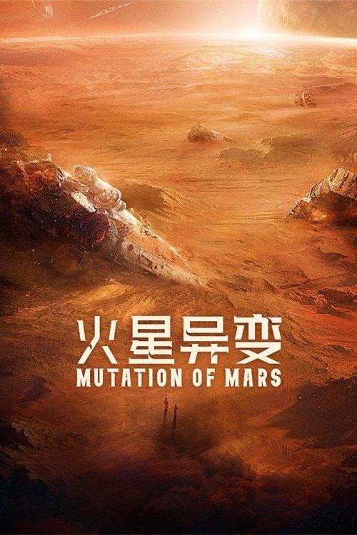 Mutation on Mars 2021 official movie poster
