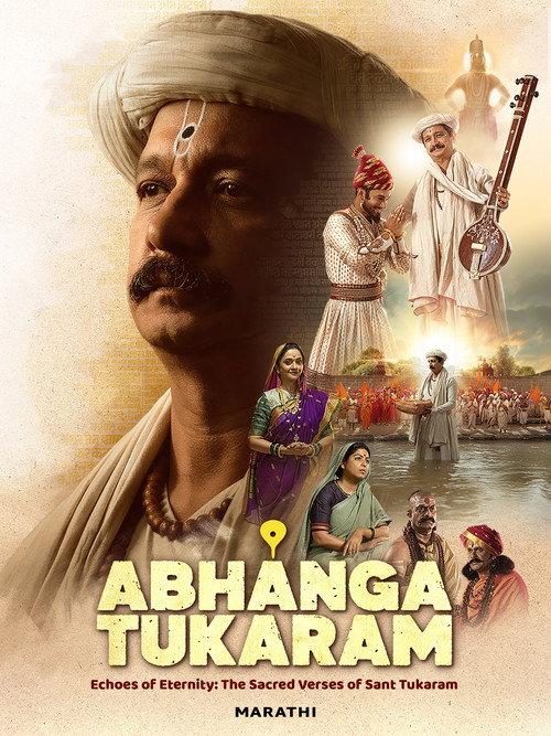 Abhanga Tukaram 2025 official movie poster