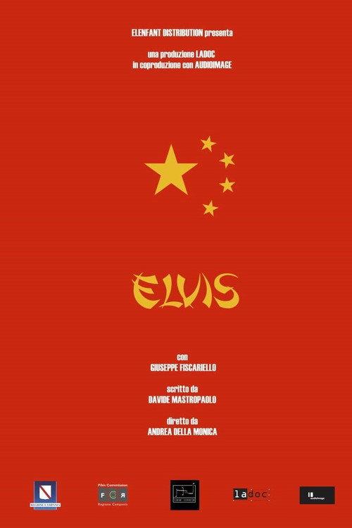 Elvis 2018 official movie poster