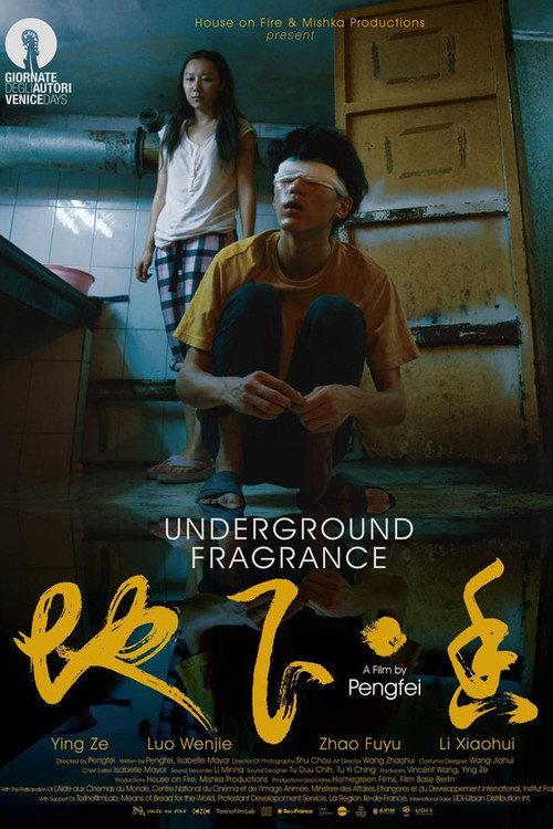 Underground Fragrance 2016 official movie poster