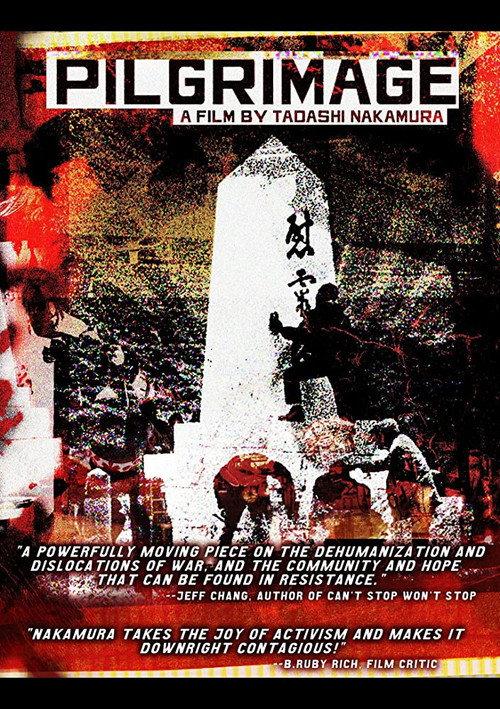 Pilgrimage 2007 official movie poster