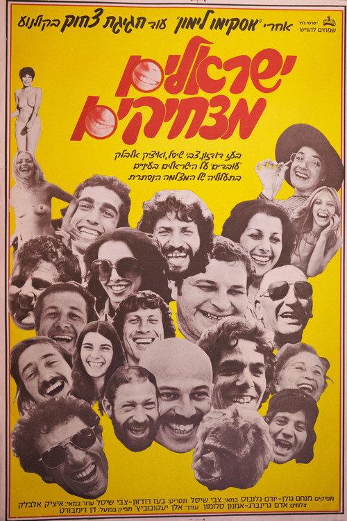 It's a Funny, Funny World 1978 official movie poster