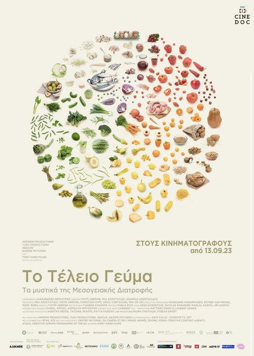 The Perfect Meal 2023 official movie poster
