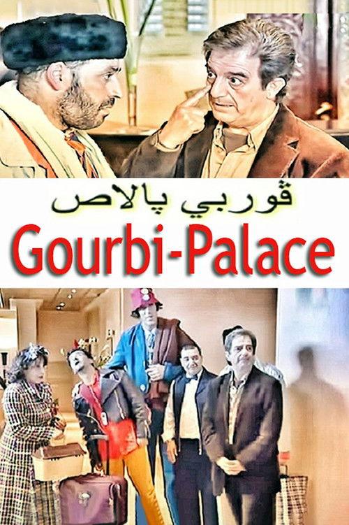 Gourbi Palace 2006 official movie poster