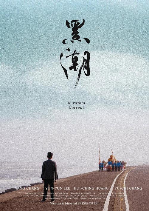 Kuroshio Current 2021 official movie poster