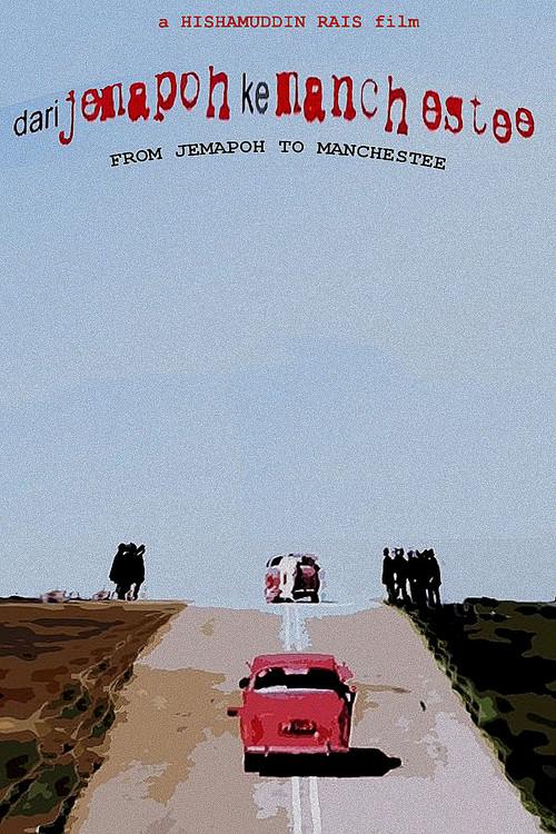 From Jemapoh to Manchester 1998 official movie poster