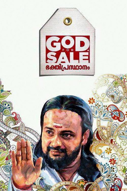 God For Sale 2013 official movie poster
