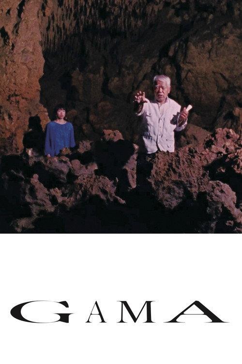 GAMA 2025 official movie poster