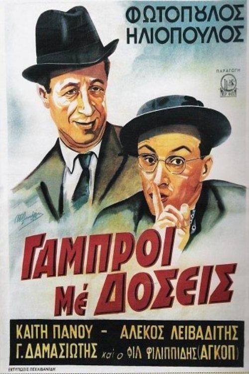 One Hundred Thousand Pounds 1948 official movie poster