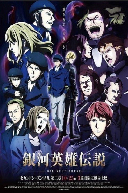 The Legend of the Galactic Heroes: Die Neue These Seiran 2 2019 official movie poster