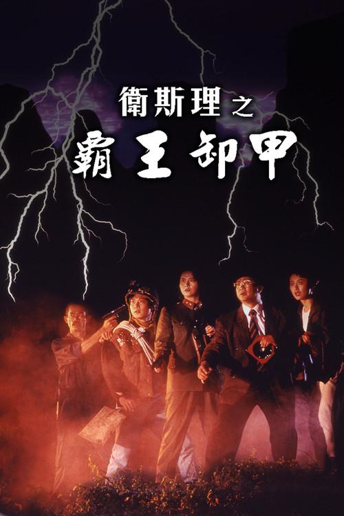 Bury Me High 1991 official movie poster