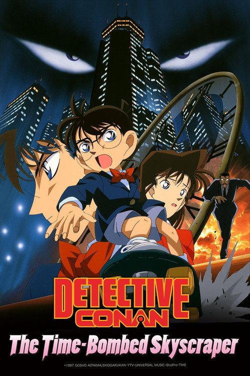 Detective Conan: The Time Bombed Skyscraper 1997 official movie poster