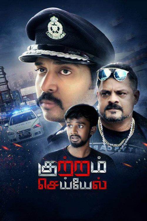 Kuttram Seiyel 2019 official movie poster