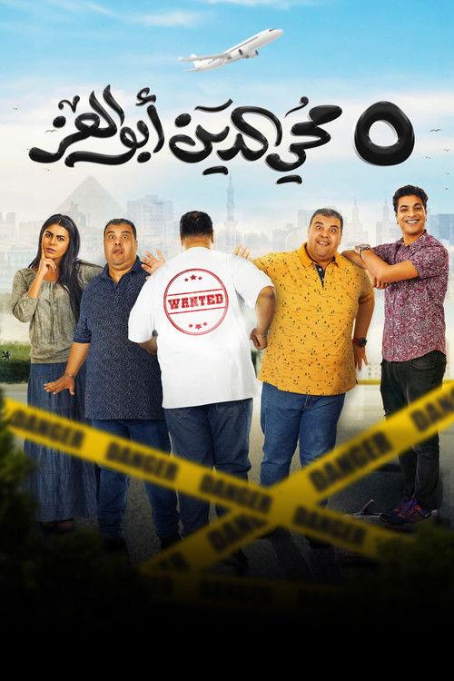 5 Mohi El Din Abu El Ezz 2023 official movie poster