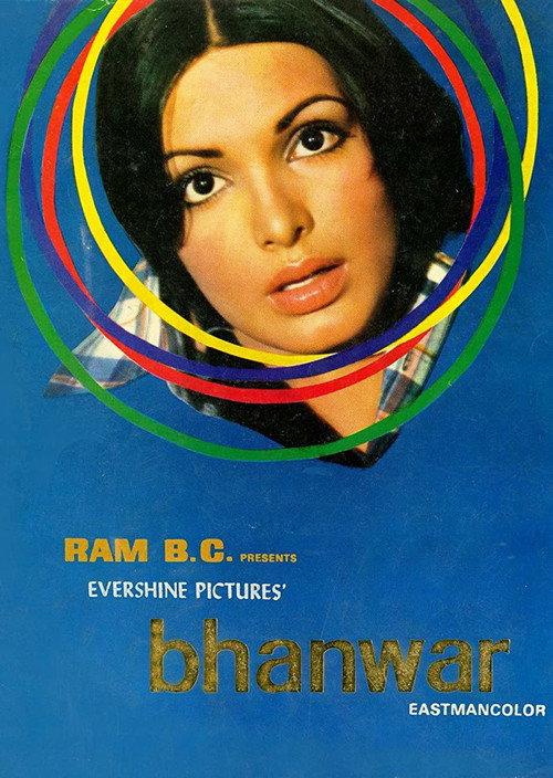 Bhanwar 1976 official movie poster