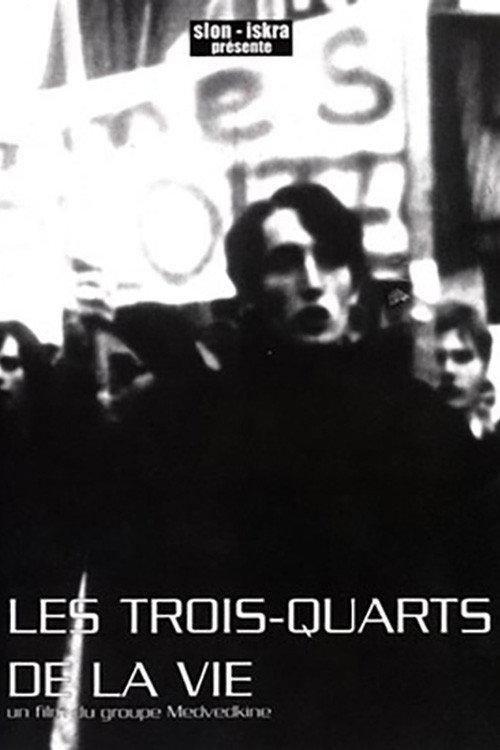 Les trois quarts de la vie 1971 official movie poster