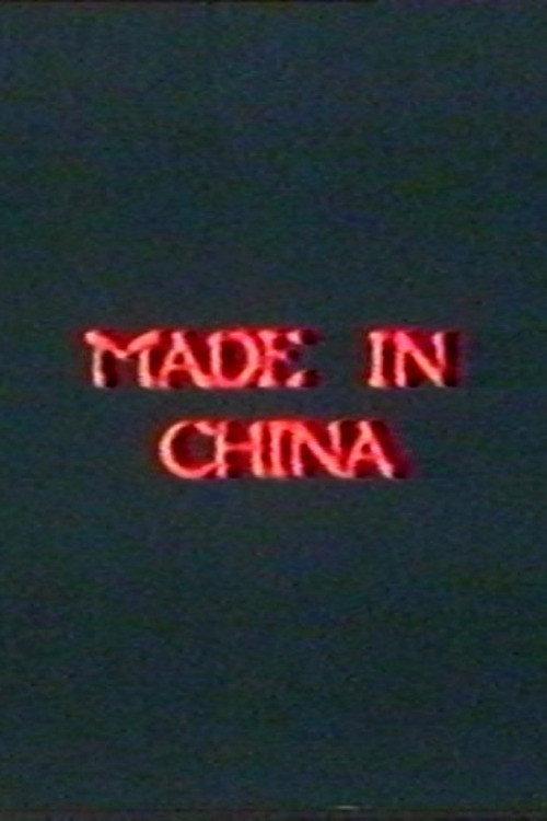 Made in China 1985 official movie poster