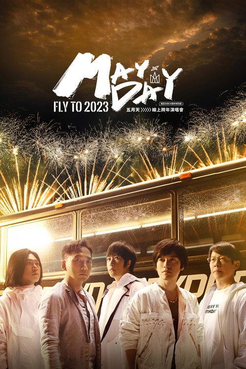 MAYDAY FLY TO 2023 2022 official movie poster
