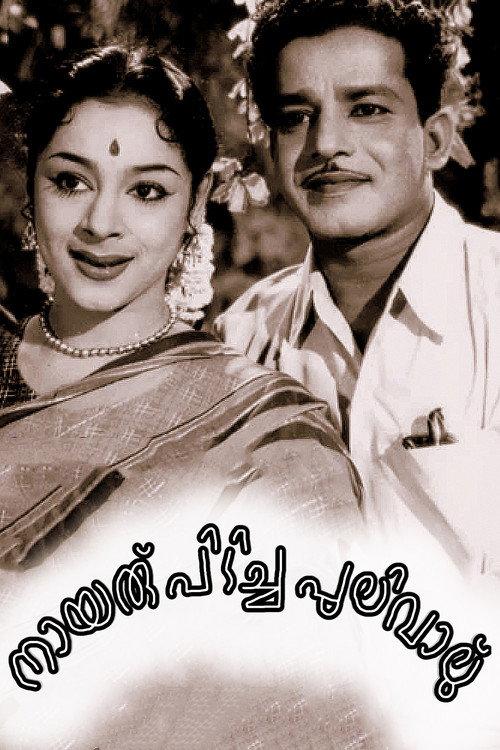 Nairu Pidicha Pulivalu 1958 official movie poster
