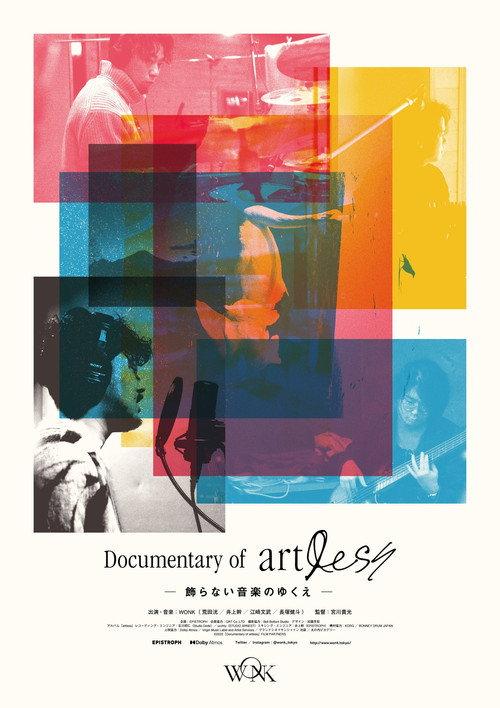 Documentary of artlessー飾らない音楽のゆくえー 2022 official movie poster