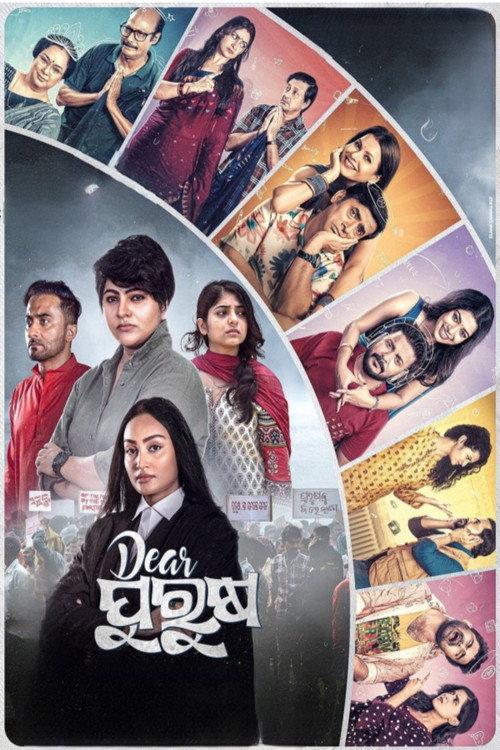 Dear Purusha 2024 official movie poster