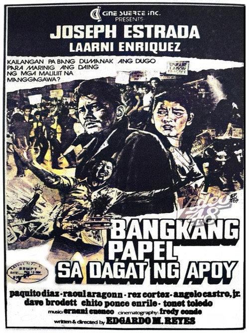Paper Boat in the Sea of Fire 1984 official movie poster