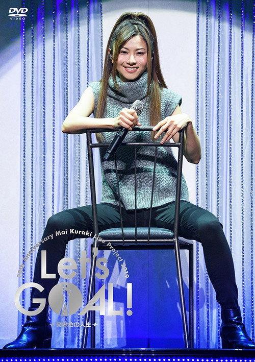 Mai Kuraki - 20th Anniversary Mai Kuraki Live Project 2019 "Let's GOAL! ~Barairo no Jinsei~" 2020 official movie poster