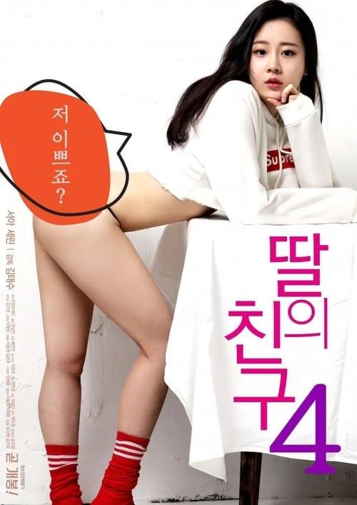 I Don't Like Younger Men 4 2019 official movie poster