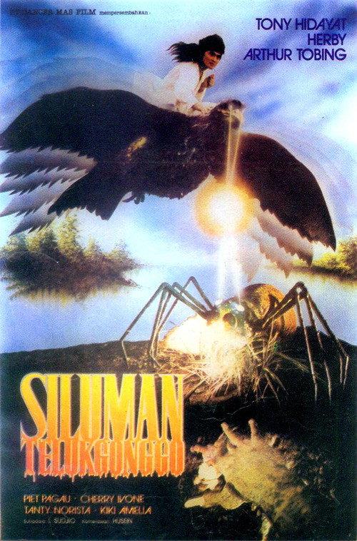 Demon of Gonggo Gulf 1988 official movie poster