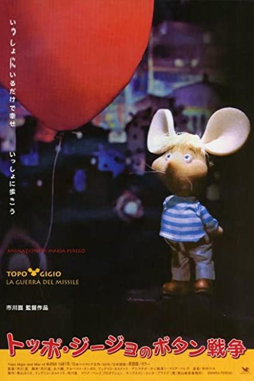 Topo Gigio and the Missile War 1967 official movie poster